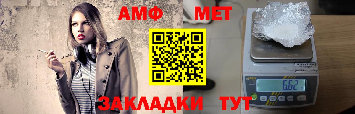 АМФЕТАМИН 98% Лесной