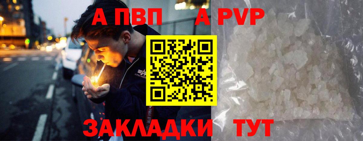Alpha PVP СК Лесной