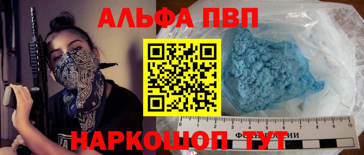 A-PVP крисы CK  Alpha PVP Соль  Лесной  Вход с VPN  Альфа ПВП VHQ 