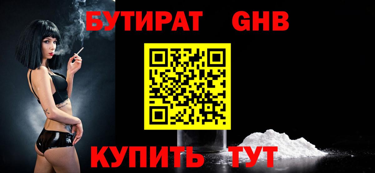 БУТИРАТ оксана  Вход с VPN  Бутират  Лесной 