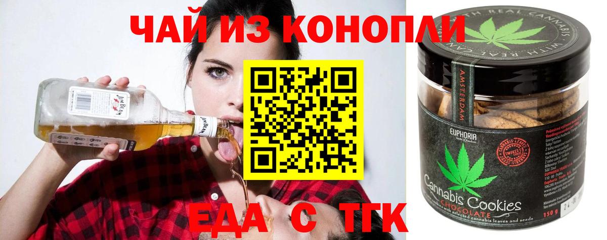 Лесной  Cannafood конопля  Вход с VPN 