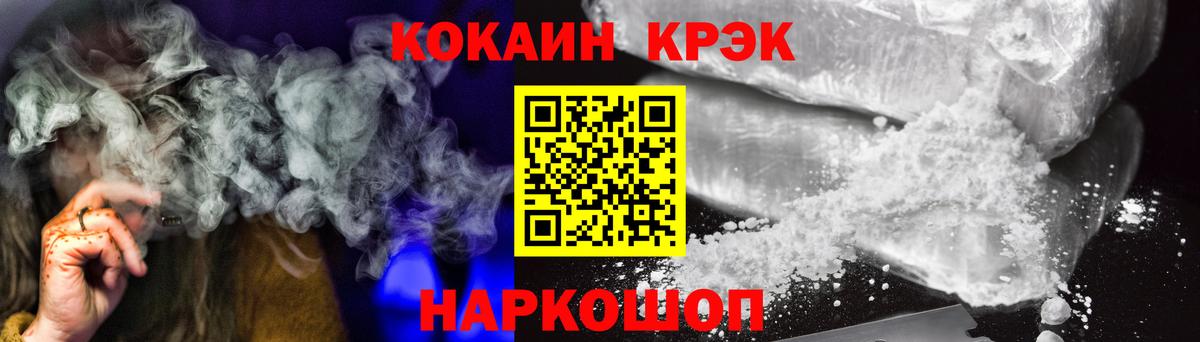 COCAIN Fish Scale Лесной