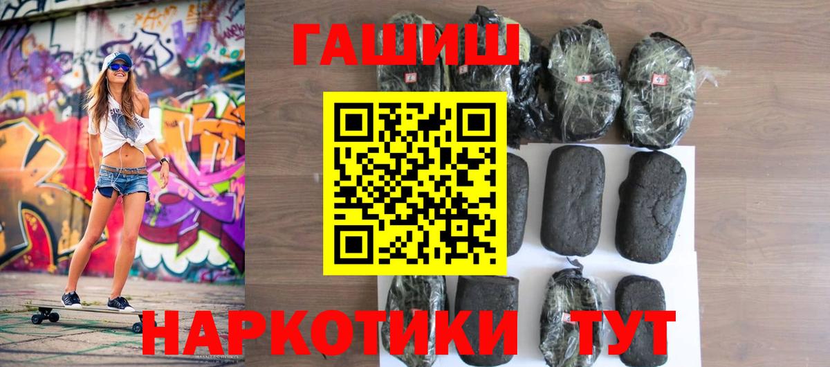ГАШ Premium  Вход с VPN  Гашиш 40% ТГК  Лесной 