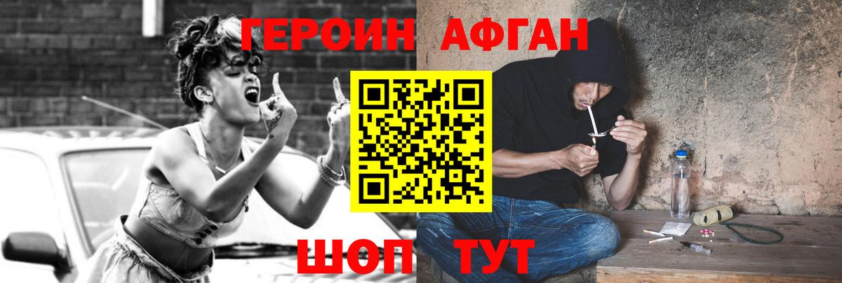 ГЕРОИН гречка Лесной