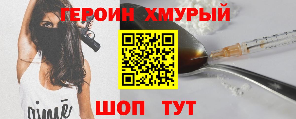Героин  Вход с VPN  Лесной  Героин Афган 