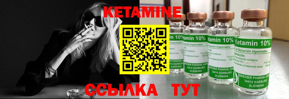 Лесной  КЕТАМИН VHQ  Кетамин ketamine  Вход с VPN 