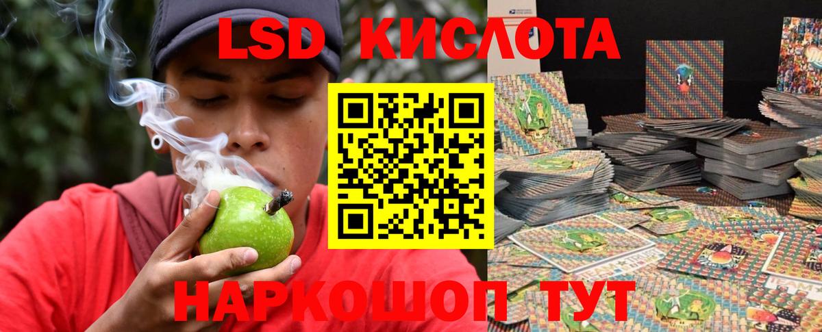 ЛСД экстази кислота Лесной
