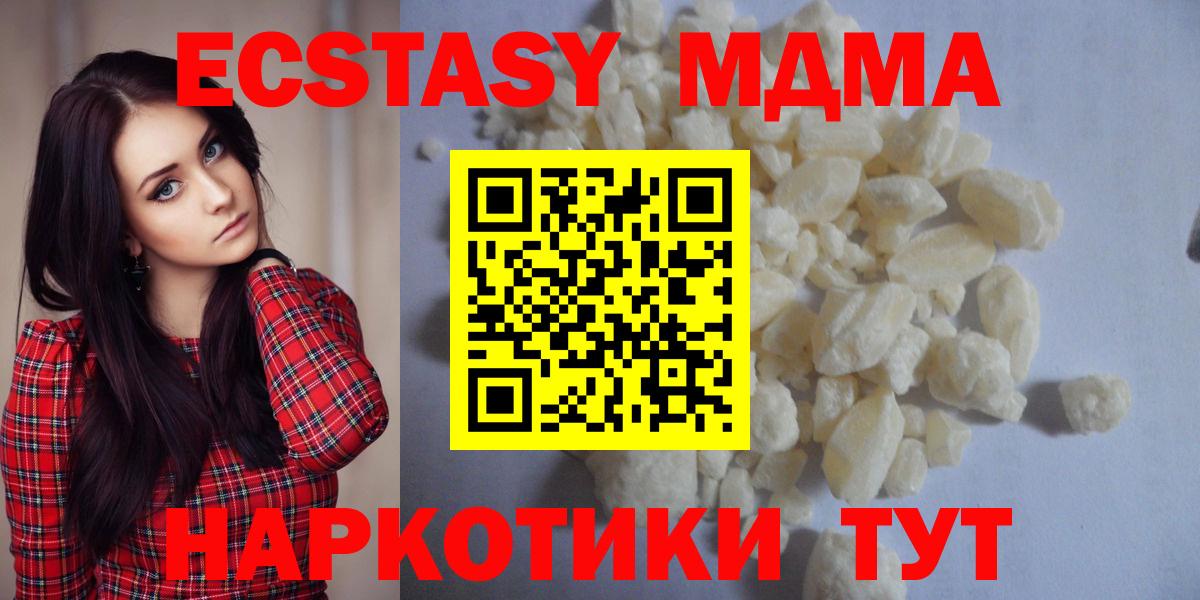 MDMA молли  MDMA молли  МДМА  Лесной  Вход с VPN 