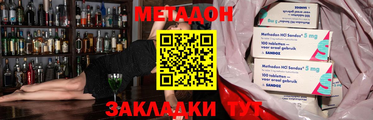 Лесной  МЕТАДОН белоснежный  площадка клад  Метадон мёд  Вход с VPN 