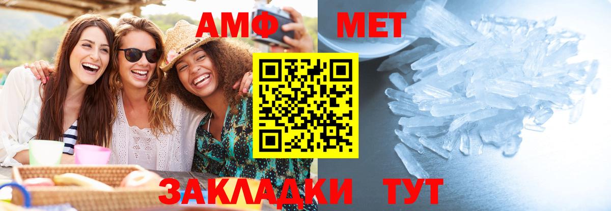 Первитин  Вход с VPN  Метамфетамин Декстрометамфетамин 99.9%  Лесной  Метамфетамин Декстрометамфетамин 99.9% 