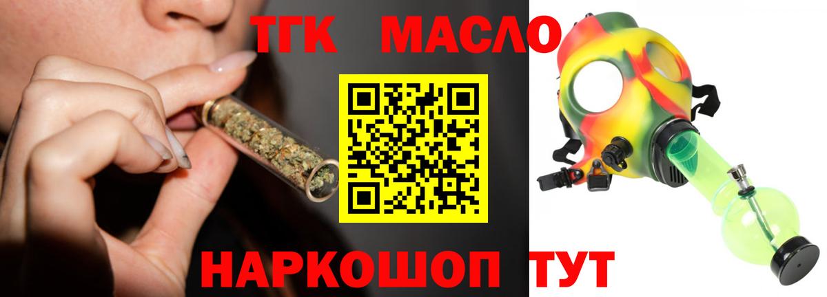 Дистиллят ТГК Wax  Вход с VPN  Лесной 